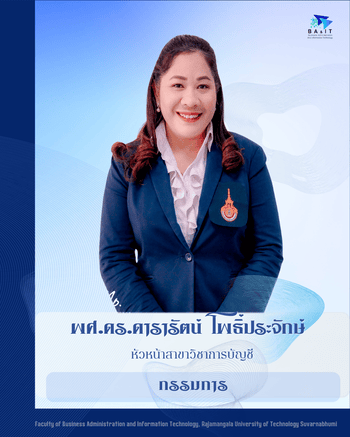 09. ผศ.ดร.ดารารัตน์ โพธิ์ประจักษ์.png