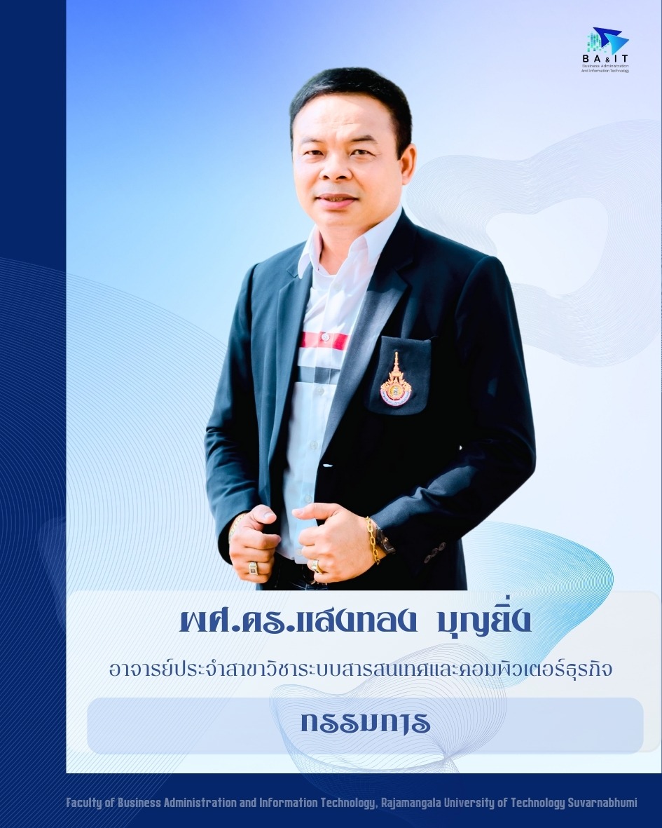 09. ผศ.ดร.แสงทอง บุญยิ่ง 0