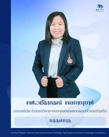 12. ผศ.วชิราภรณ์ พลภาณุมาศ