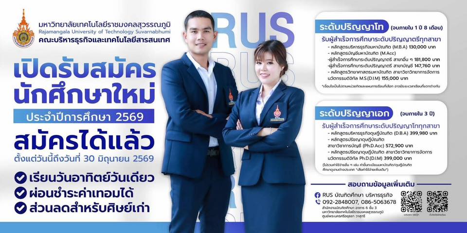 บัณฑิตศึกษา