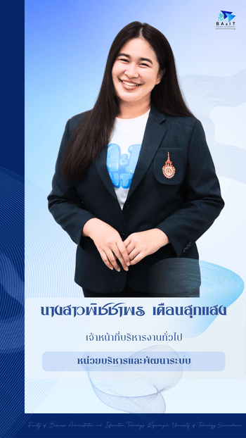 พิชชาพร