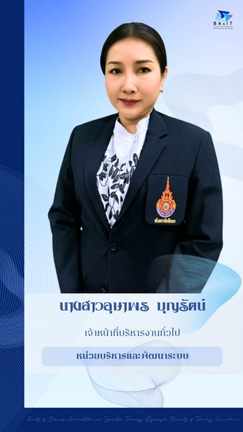 อุษาพร