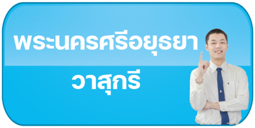 วาสุกรี