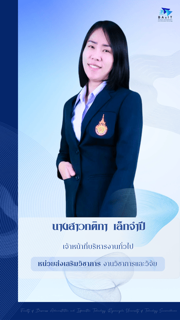 กติกา