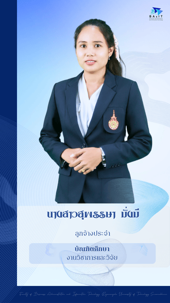 สุพรรษา