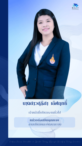 สุริสา